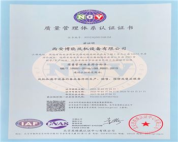 質量管理體系認證證書